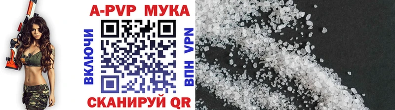 Alpha PVP кристаллы  Купить где  Элиста 