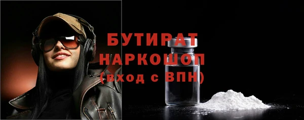 бутират Каменск-Шахтинский