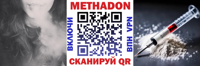 Купить  Элиста  МЕТАДОН кристалл 