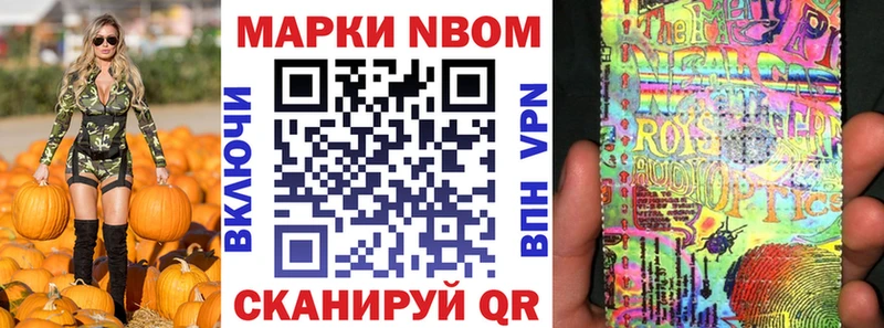 Марки 25I-NBOMe 1,5мг  Купить где  Элиста 